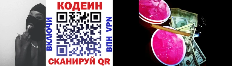 Codein Purple Drank  Анива 