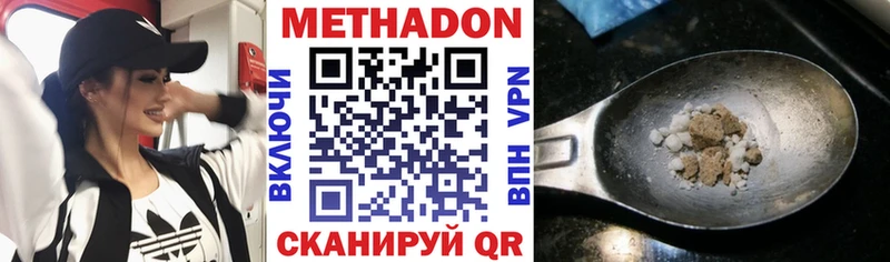 Метадон белоснежный  Анива 